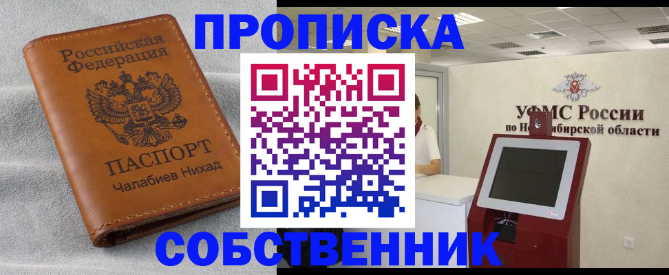 регистрация в Шадринске