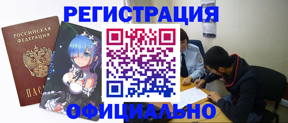 временная регистрация купить в Шадринске