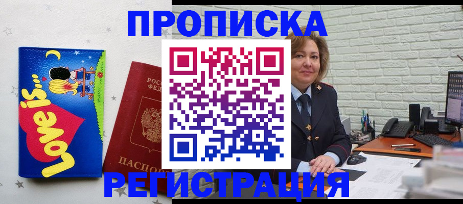 миграционный учет в Шадринске